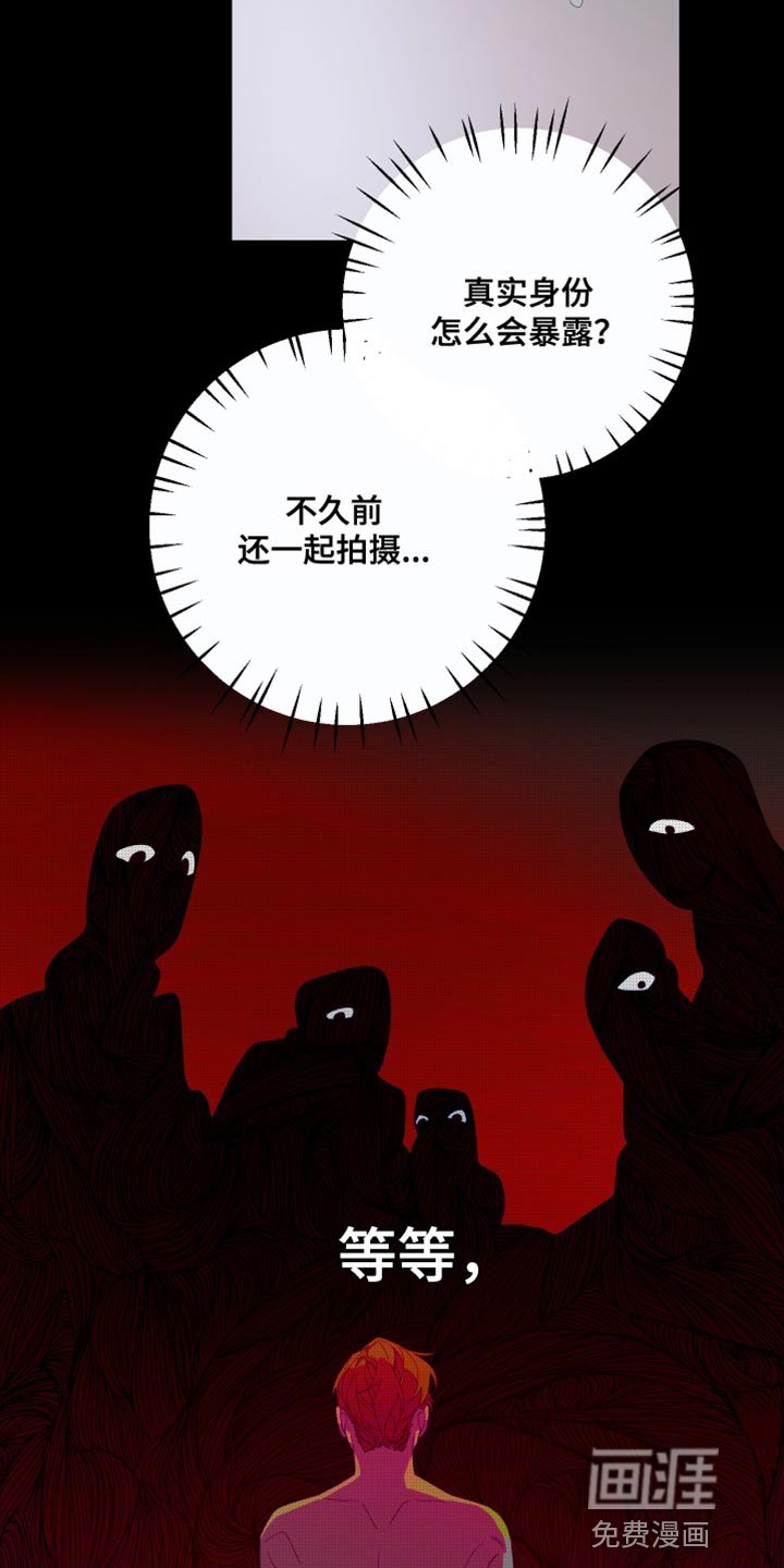 第127章：【第二季】总有一天也会被发现