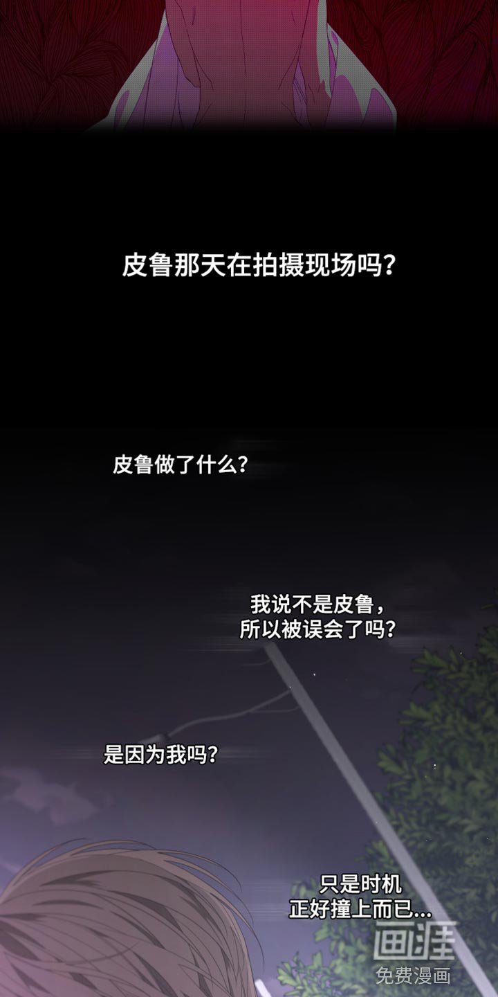 第127章：【第二季】总有一天也会被发现
