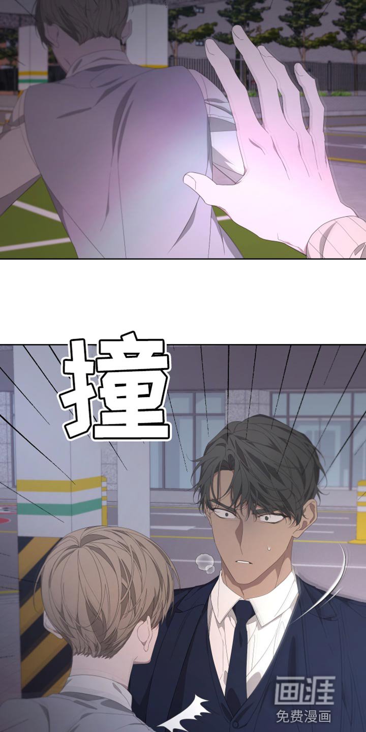 第127章：【第二季】总有一天也会被发现