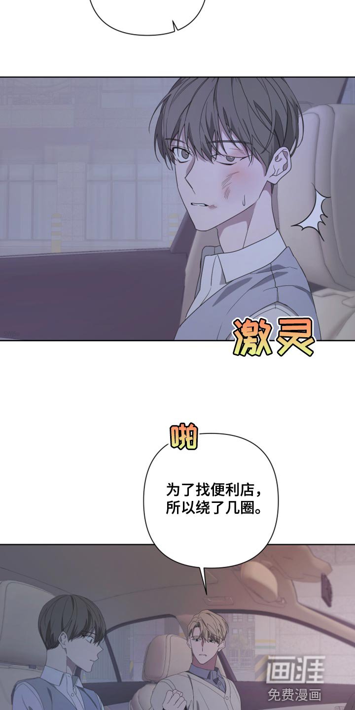 第128章：【第二季】你是意外