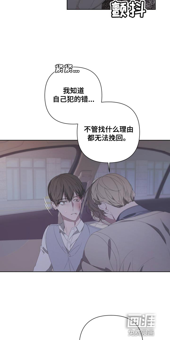 第128章：【第二季】你是意外