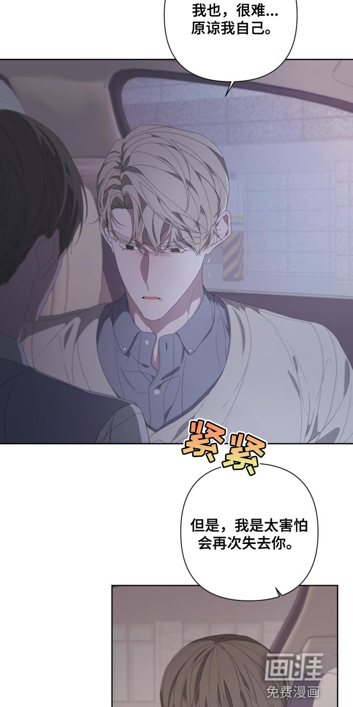 第128章：【第二季】你是意外