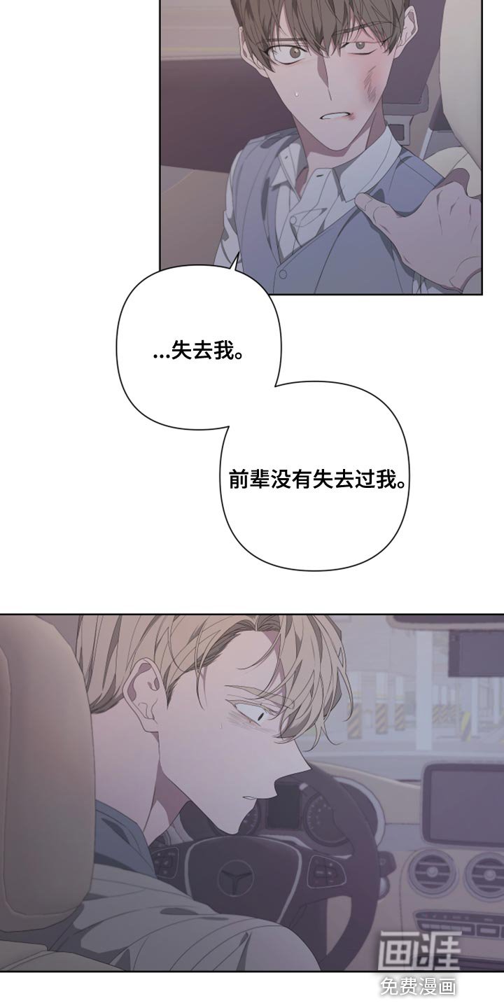 第128章：【第二季】你是意外