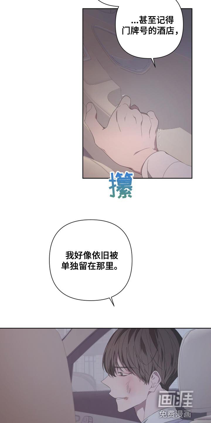 第128章：【第二季】你是意外