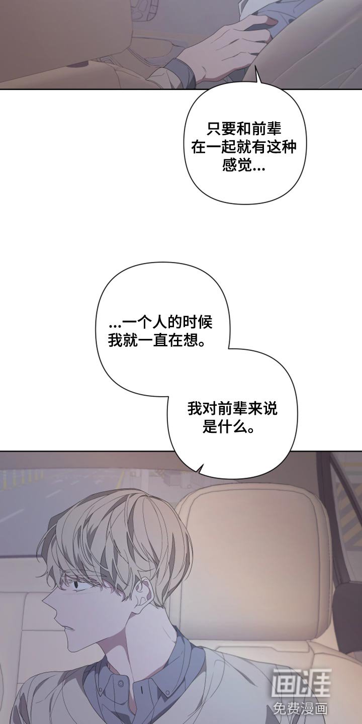 第128章：【第二季】你是意外