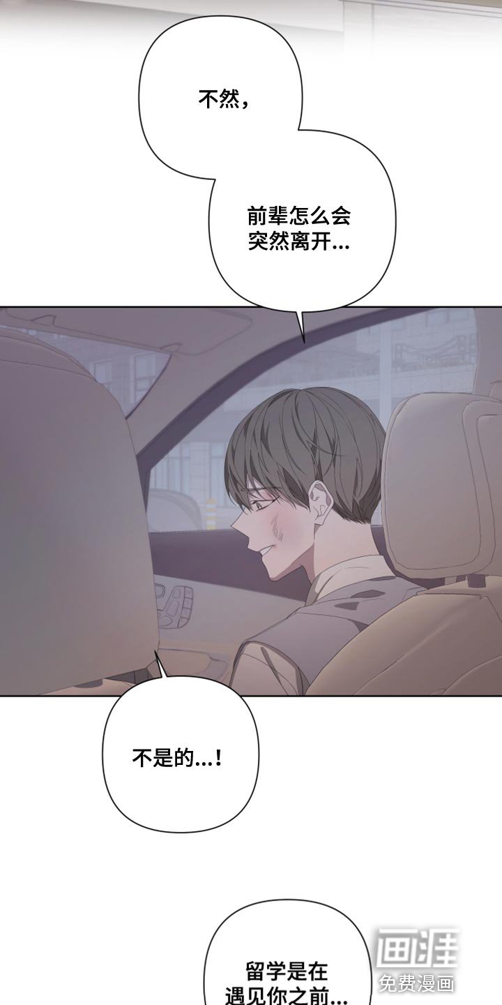 第128章：【第二季】你是意外