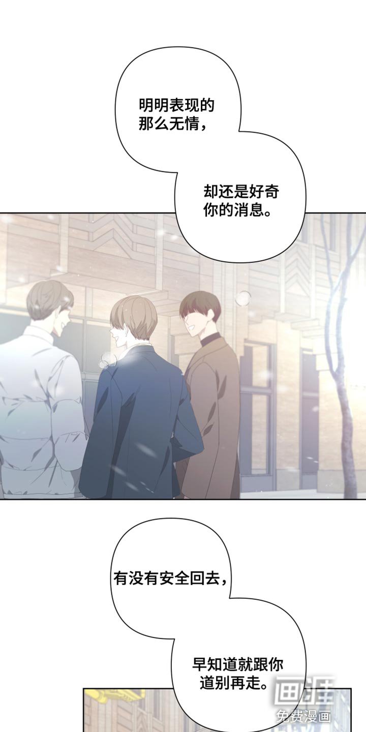 第129章：【第二季】留在我身边