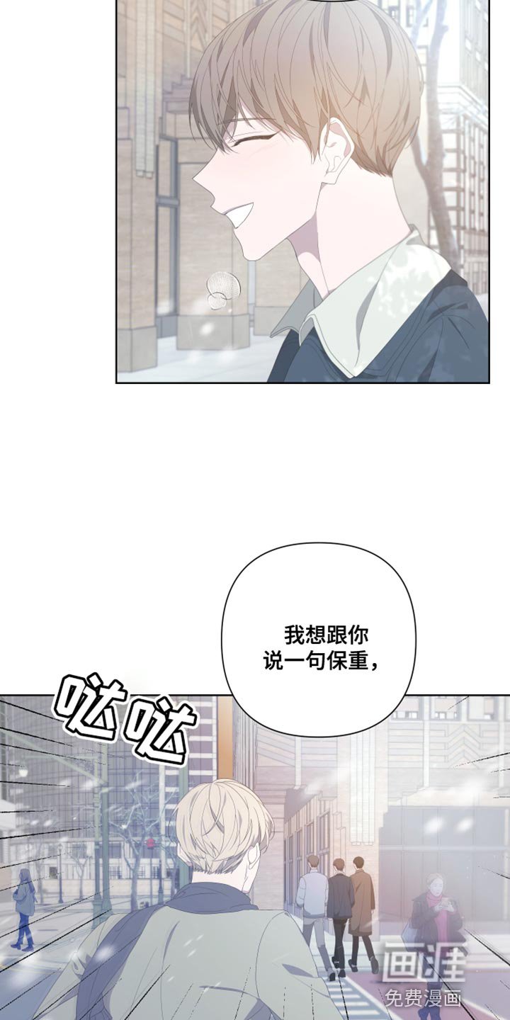 第129章：【第二季】留在我身边