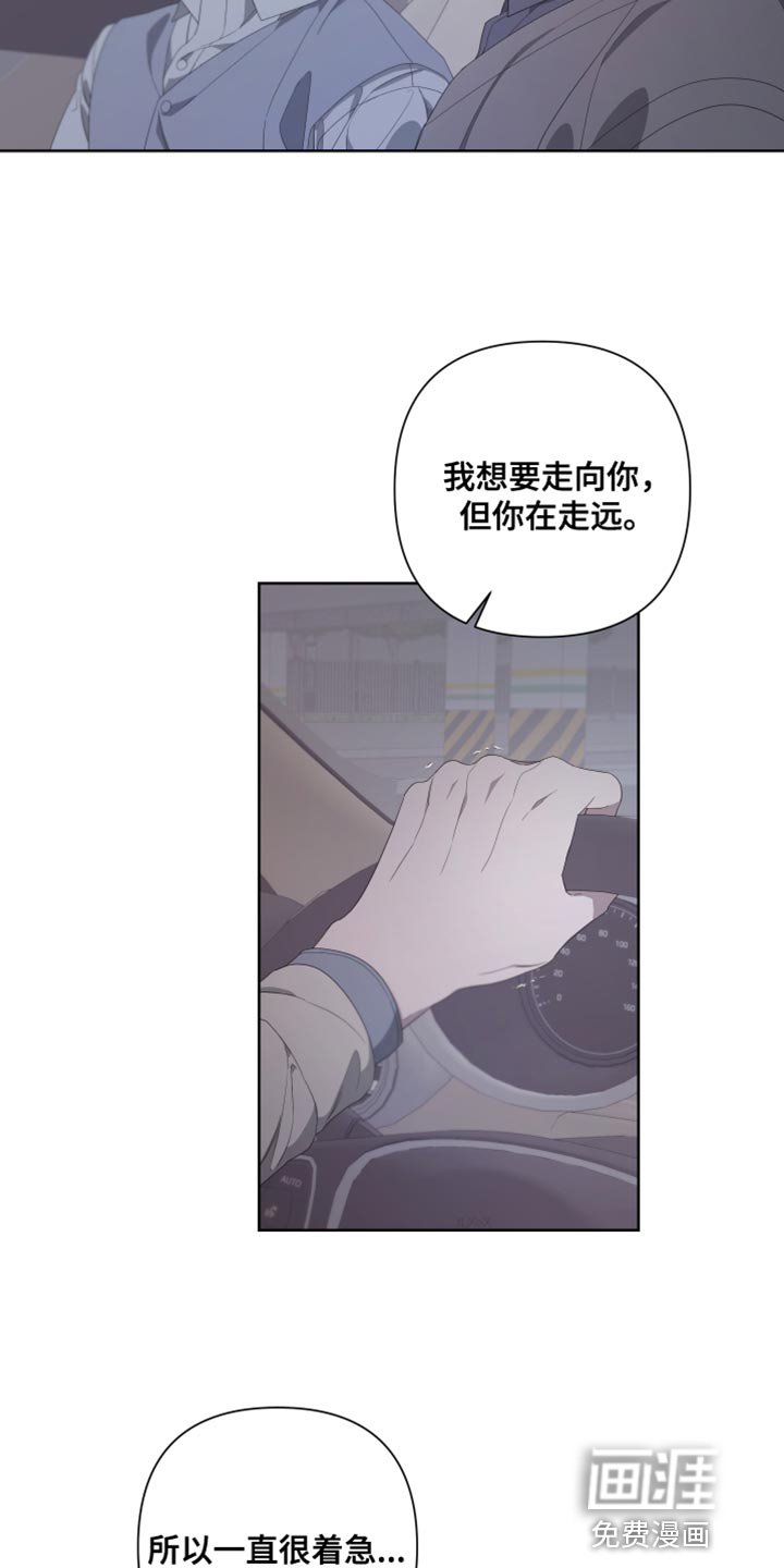第129章：【第二季】留在我身边