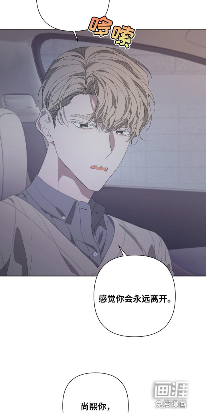 第129章：【第二季】留在我身边