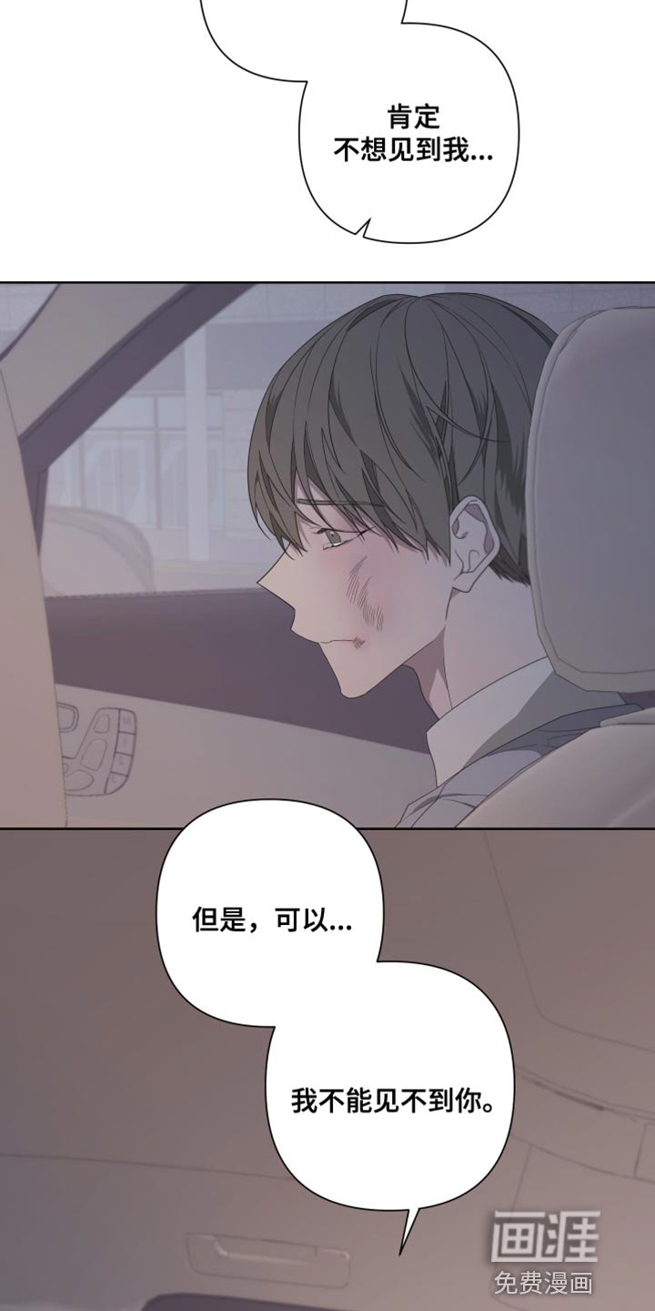 第129章：【第二季】留在我身边