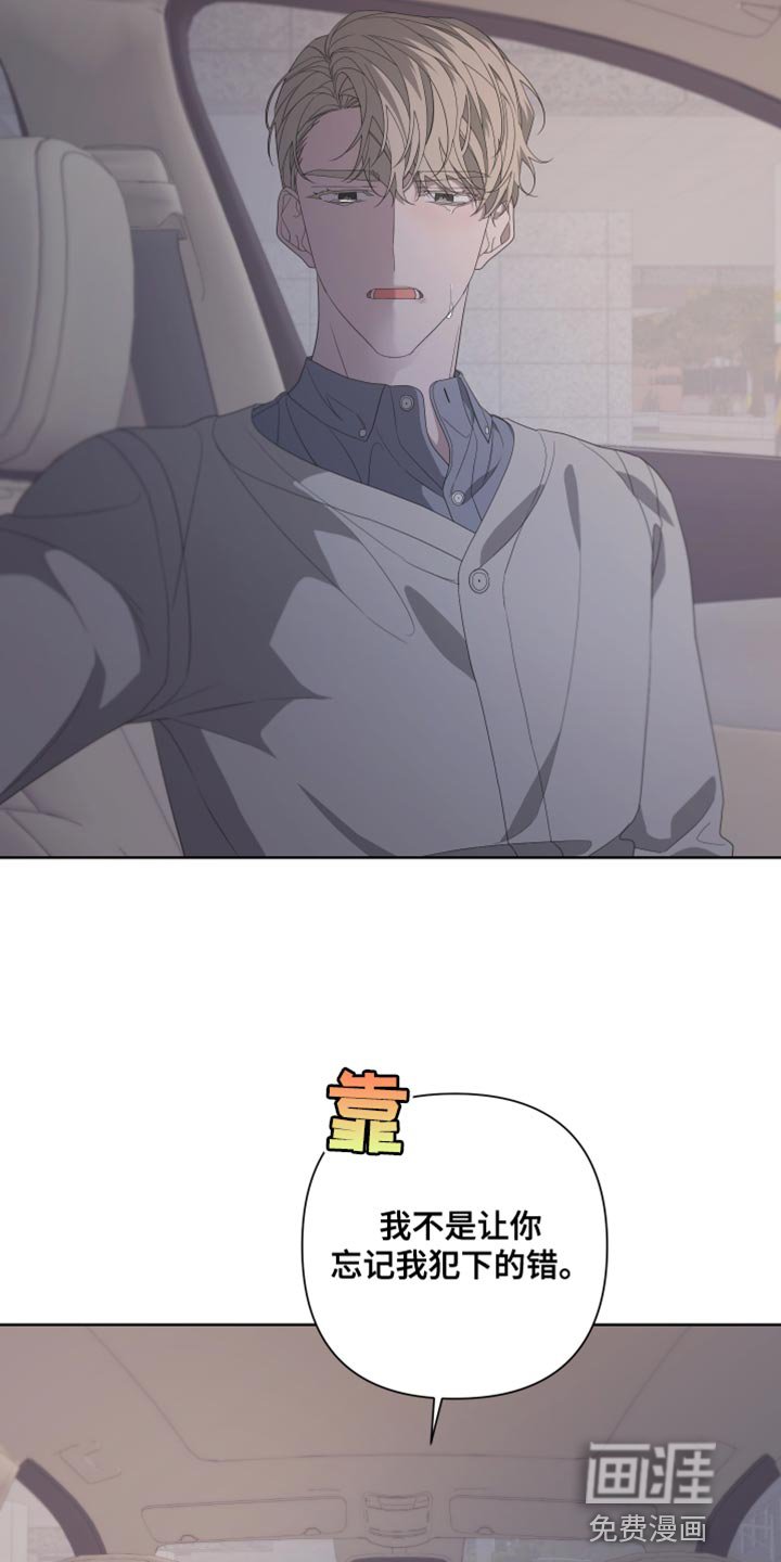 第129章：【第二季】留在我身边
