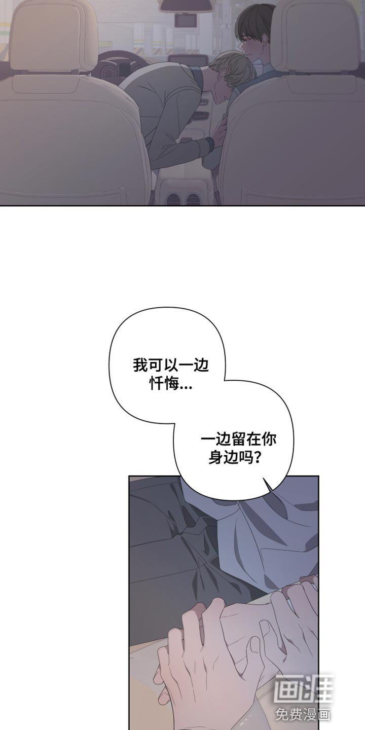 第129章：【第二季】留在我身边