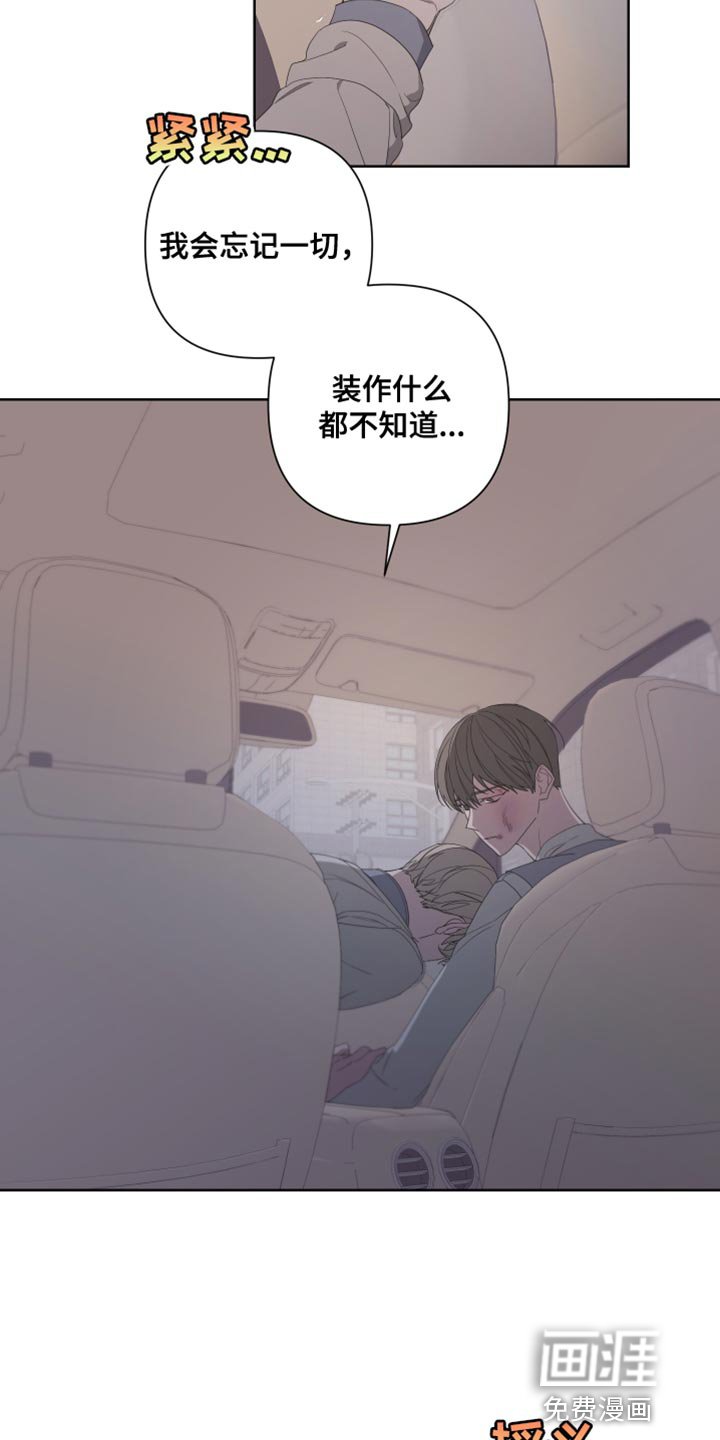 第129章：【第二季】留在我身边
