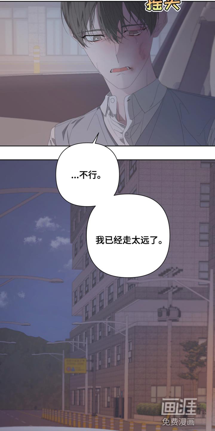 第129章：【第二季】留在我身边