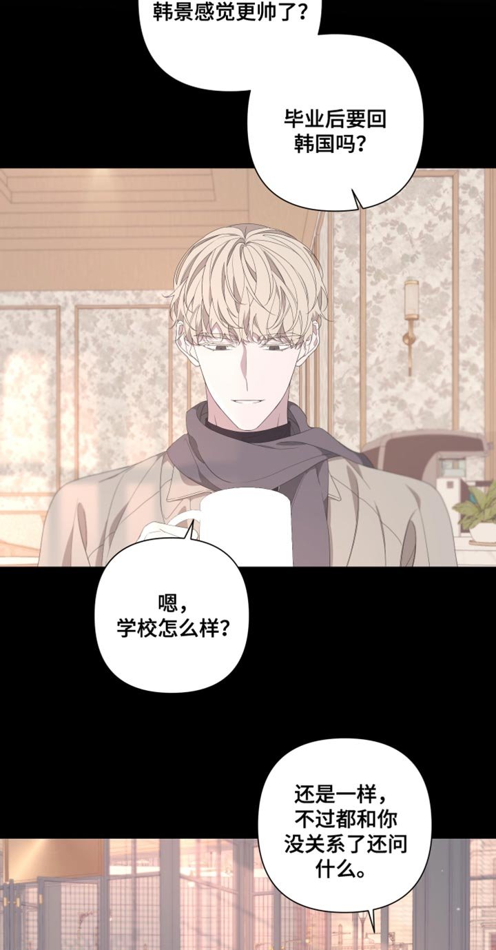 第129章：【第二季】留在我身边