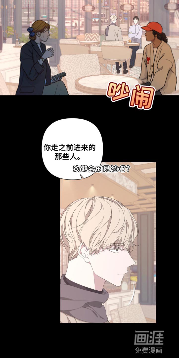 第129章：【第二季】留在我身边