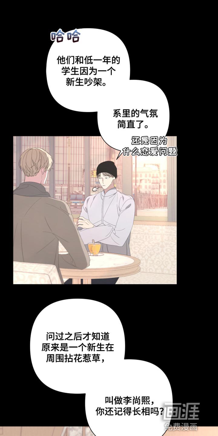 第129章：【第二季】留在我身边