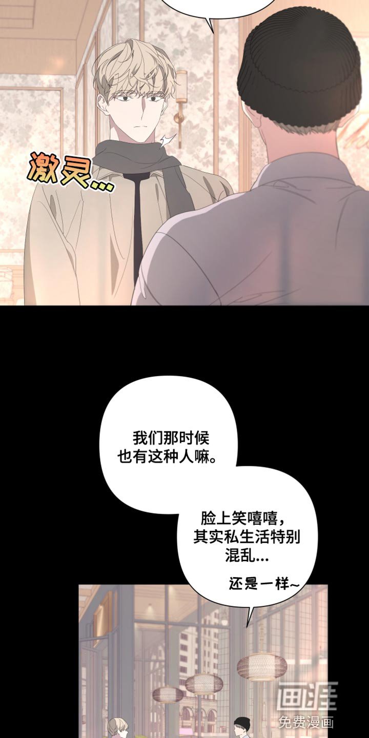 第129章：【第二季】留在我身边
