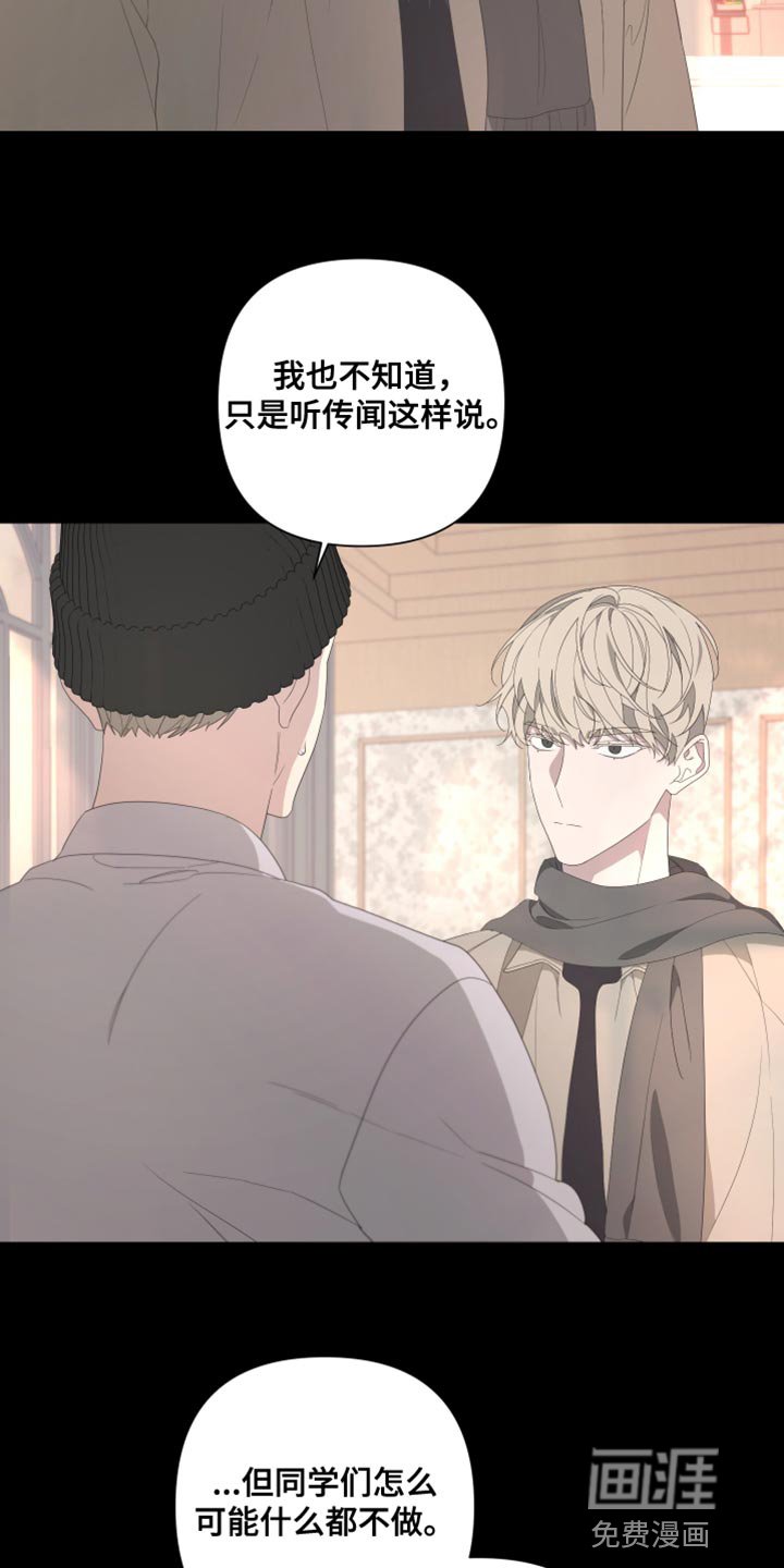 第129章：【第二季】留在我身边