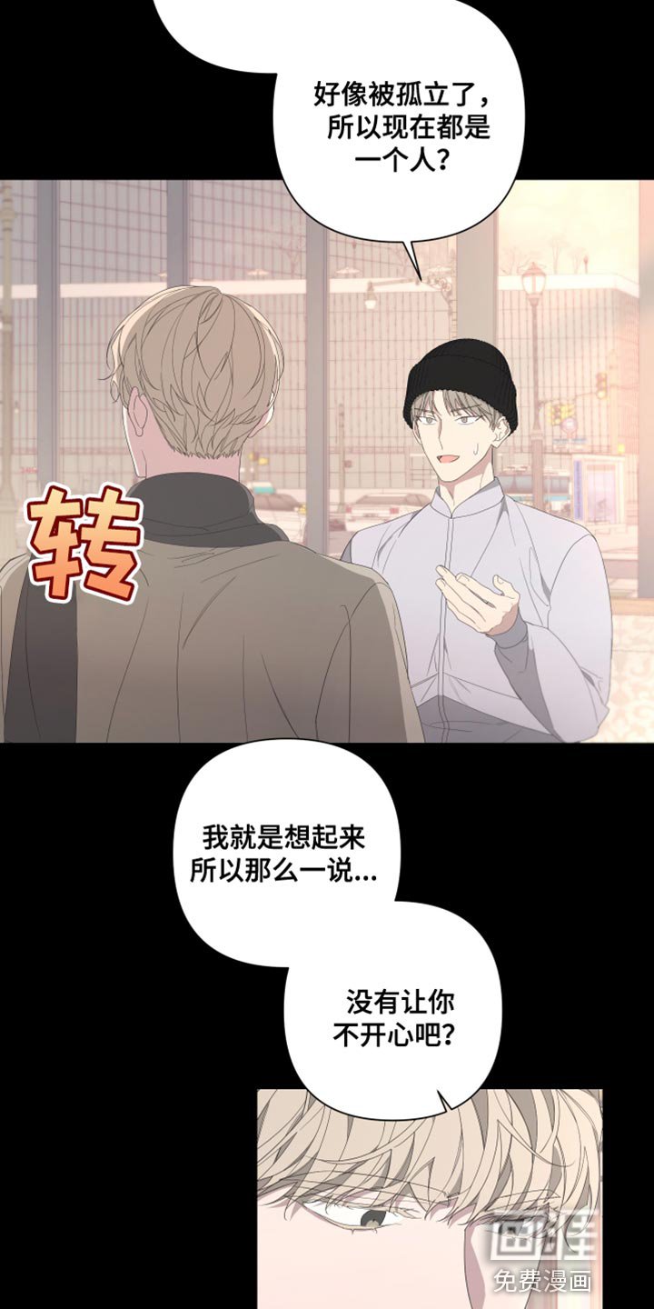 第129章：【第二季】留在我身边