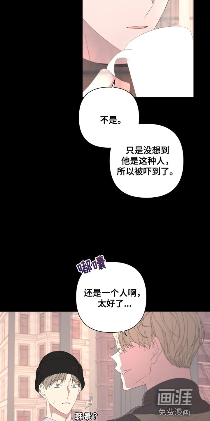 第129章：【第二季】留在我身边