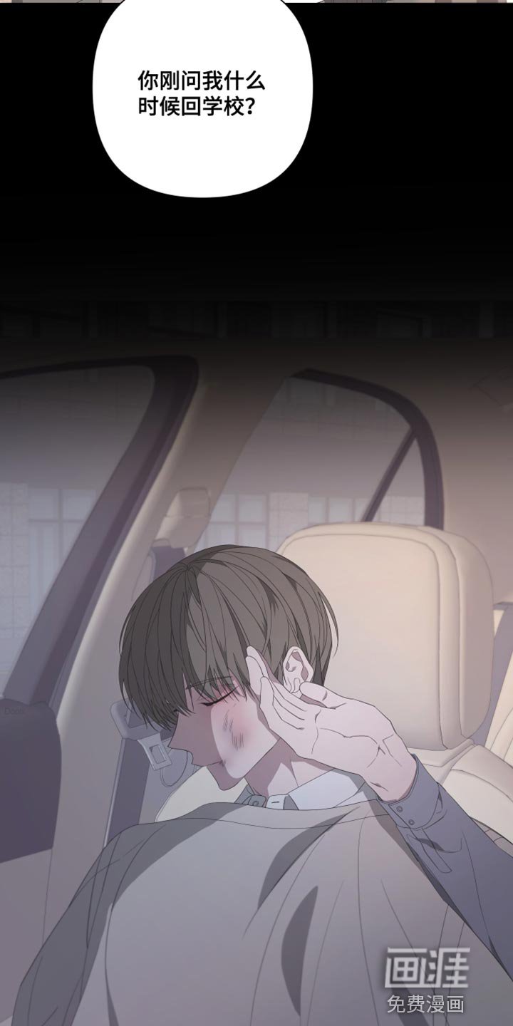 第129章：【第二季】留在我身边