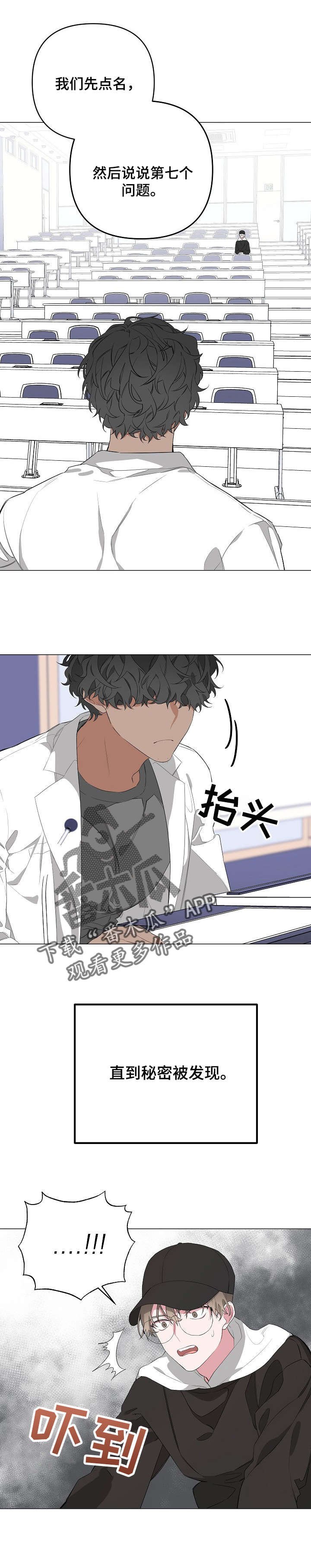 第13章：点名