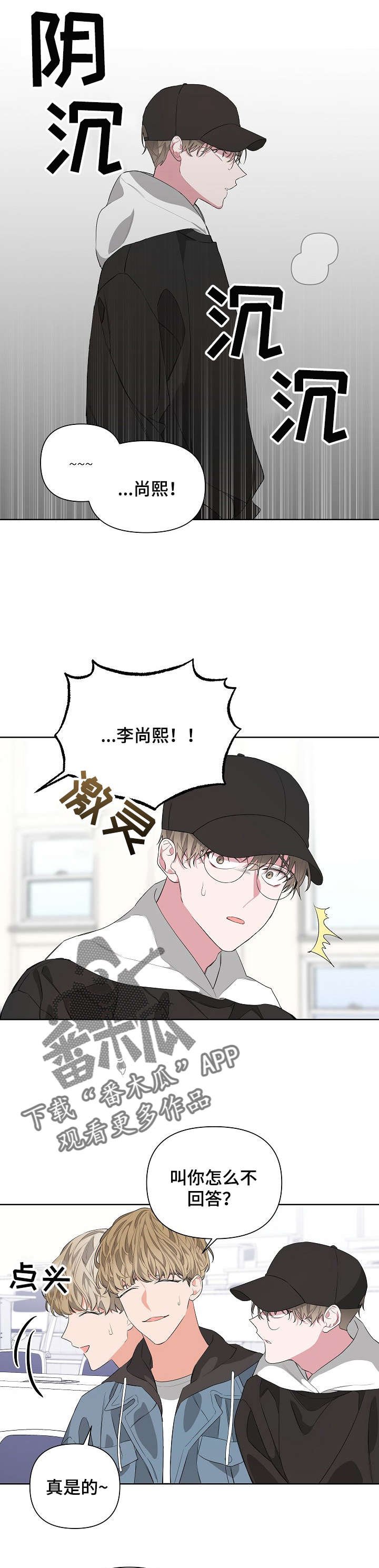 第13章：点名