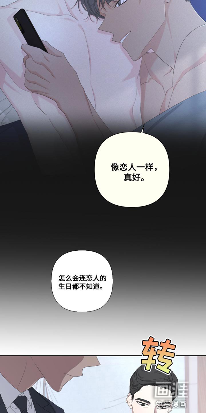 第130章：【第二季】我更害怕见不到你
