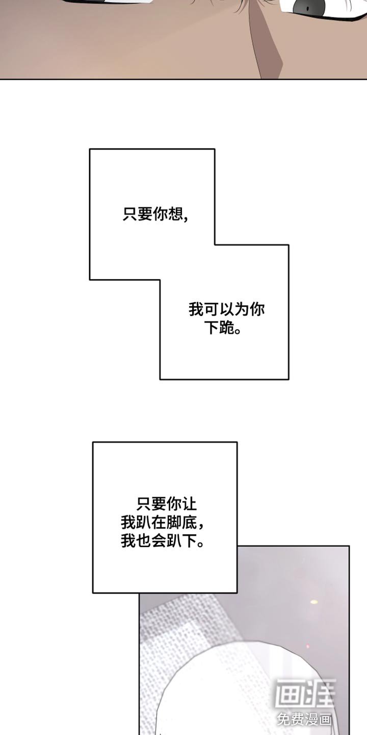 第130章：【第二季】我更害怕见不到你