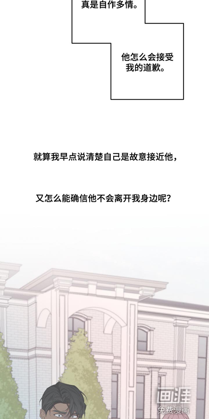 第130章：【第二季】我更害怕见不到你