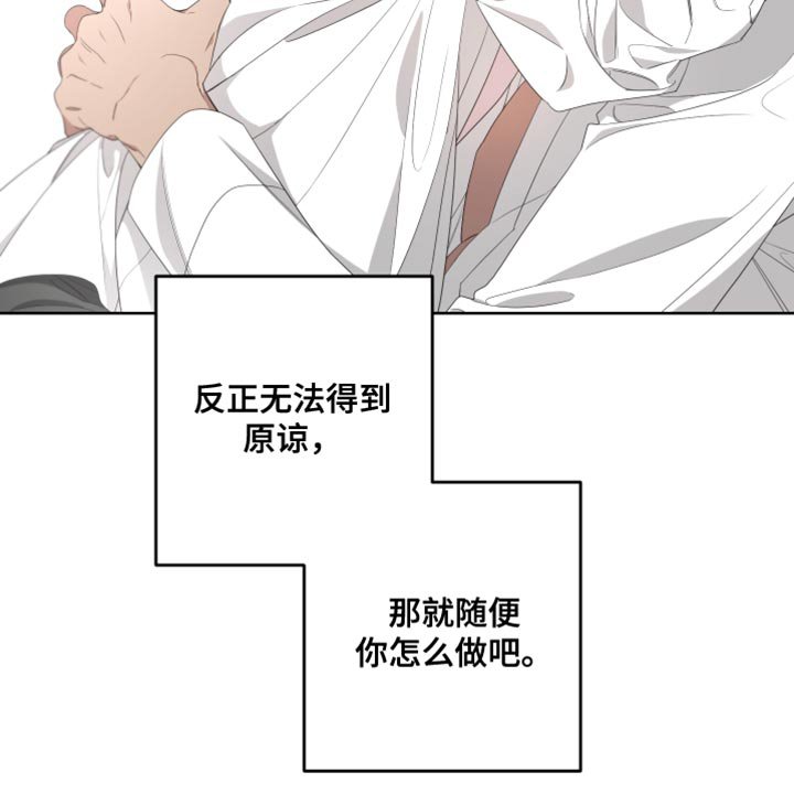 第131章：【第二季】我们已经结束了