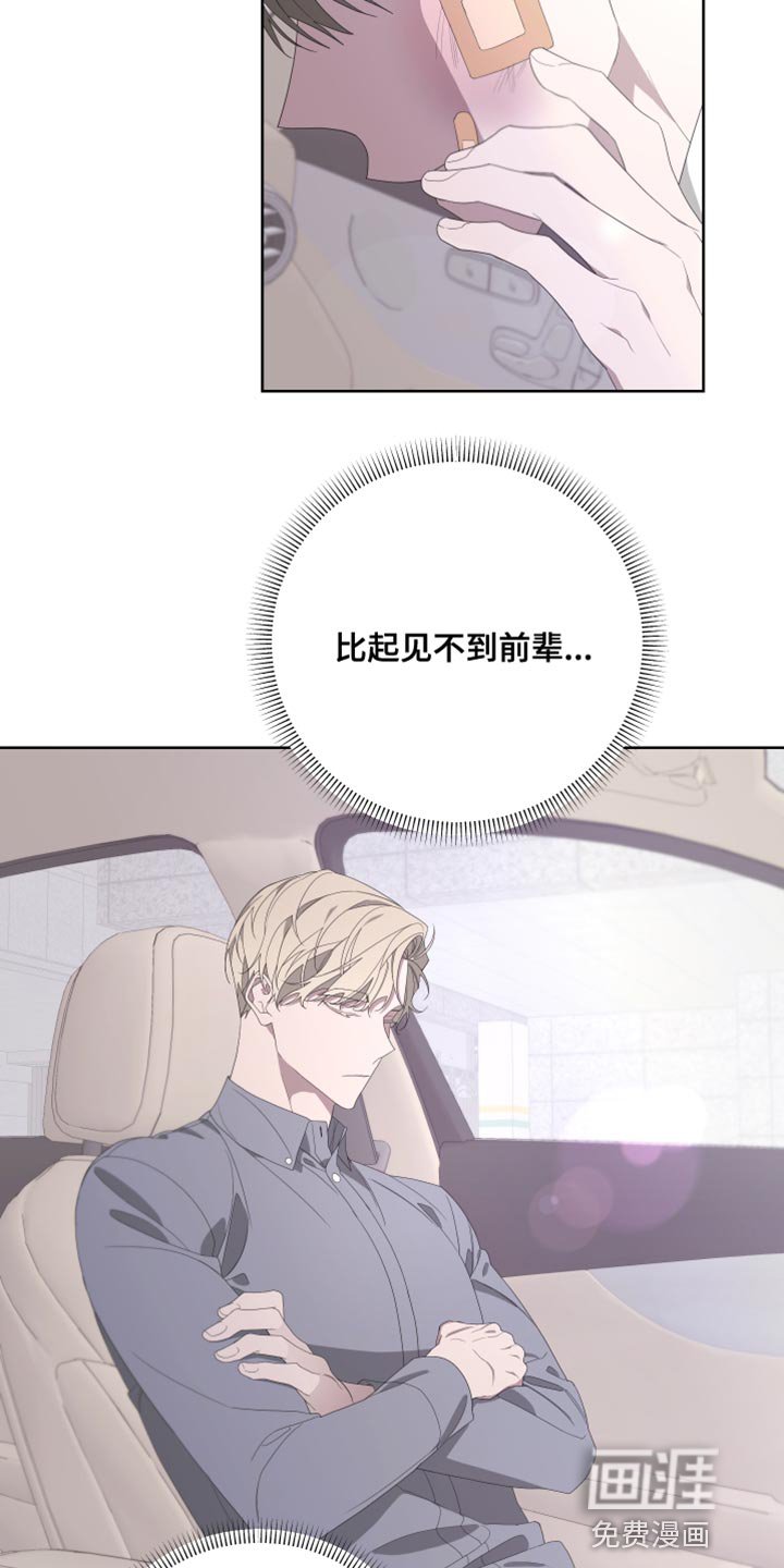 第131章：【第二季】我们已经结束了