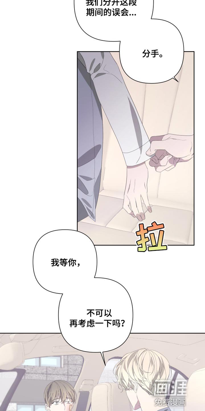 第131章：【第二季】我们已经结束了