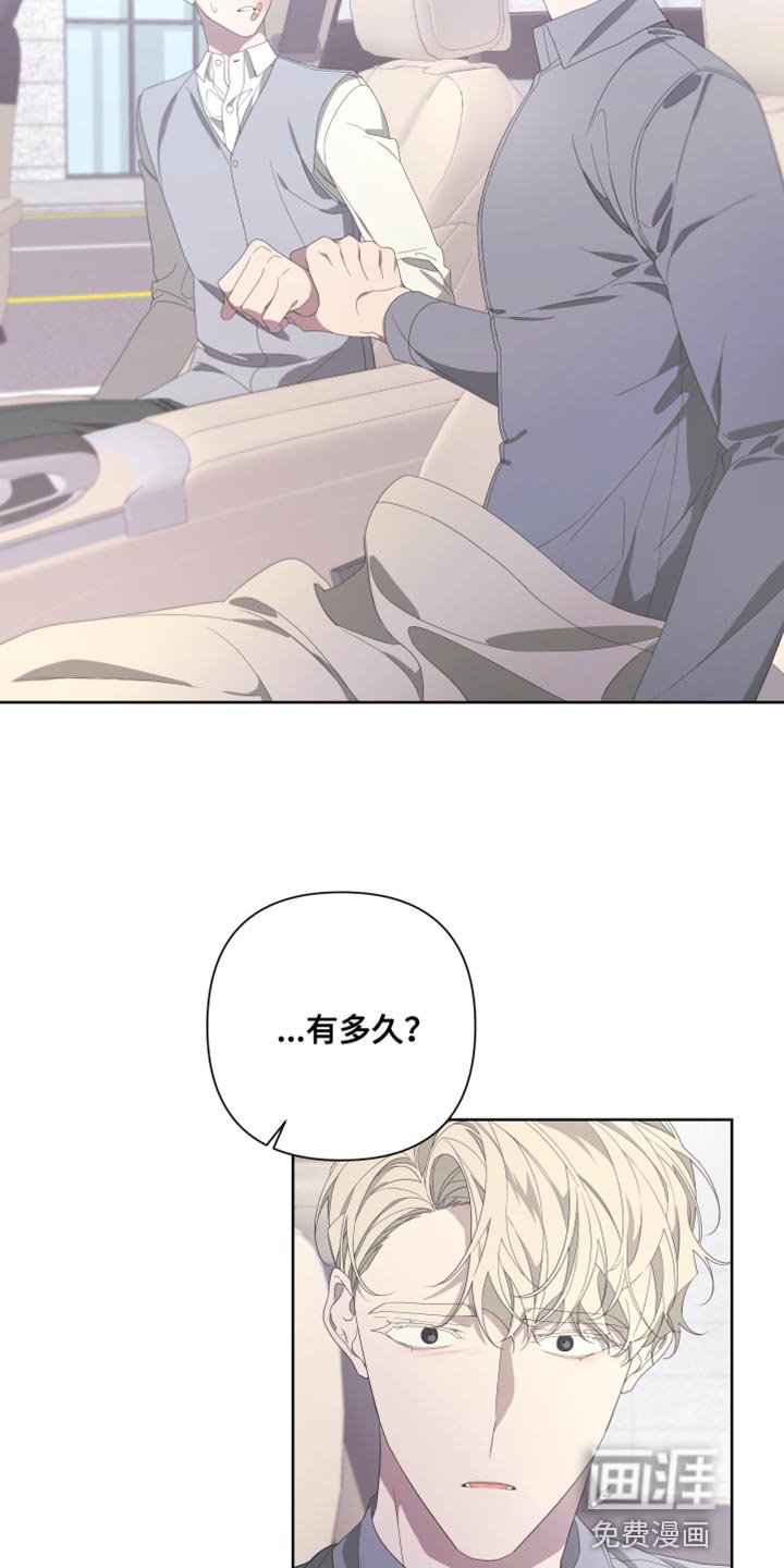 第131章：【第二季】我们已经结束了