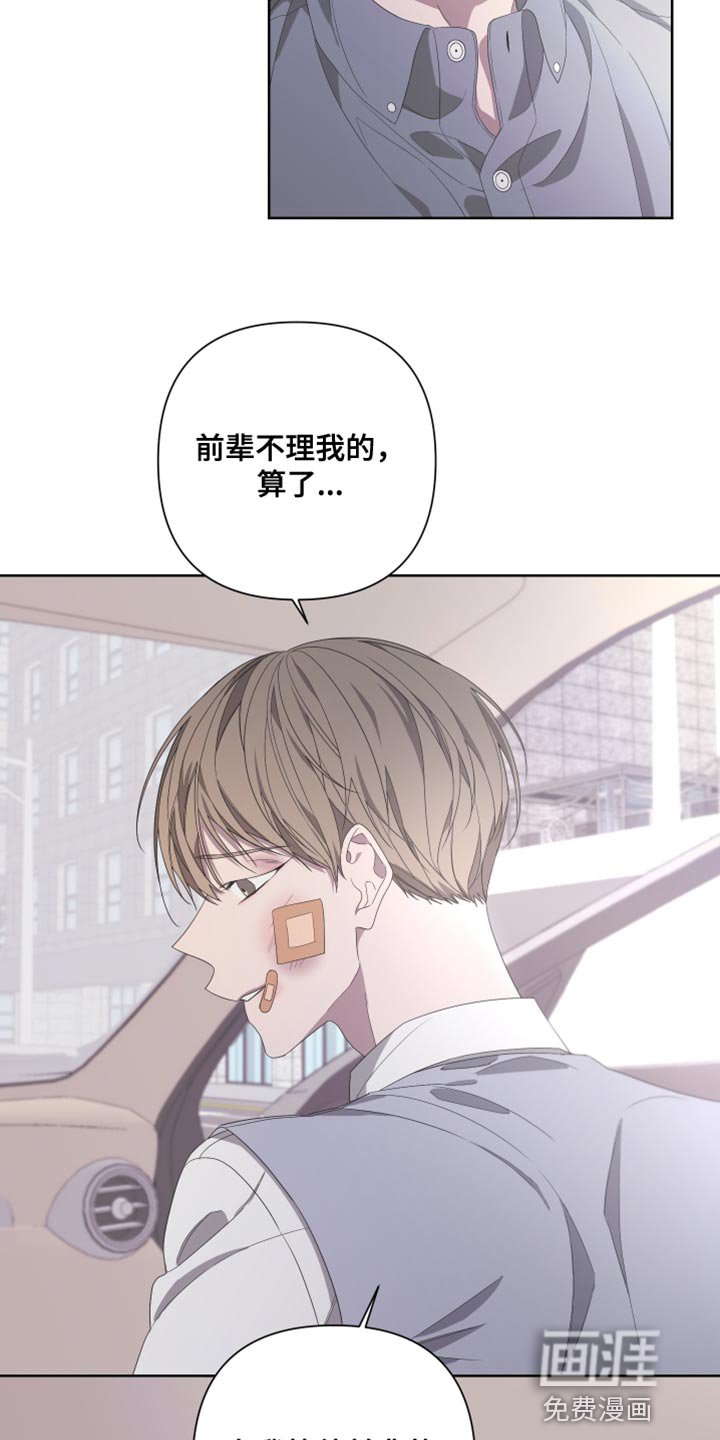 第131章：【第二季】我们已经结束了