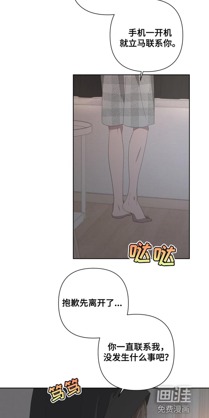 第131章：【第二季】我们已经结束了