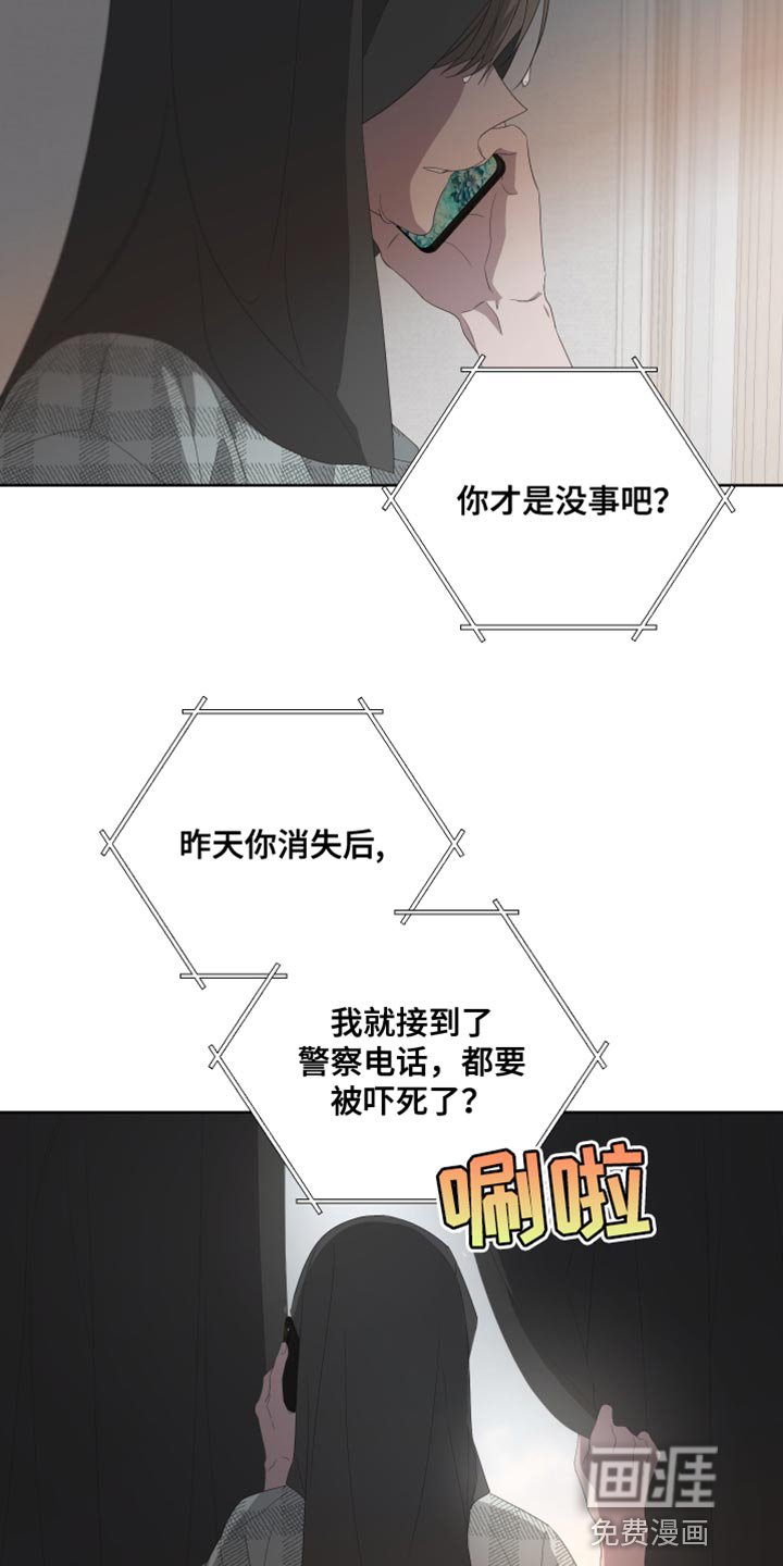 第131章：【第二季】我们已经结束了
