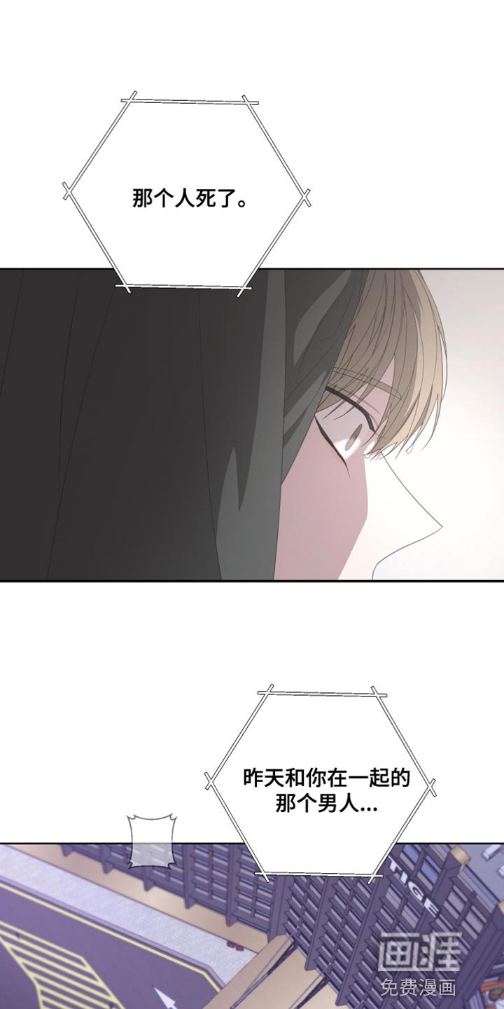 第132章：【第二季】自杀