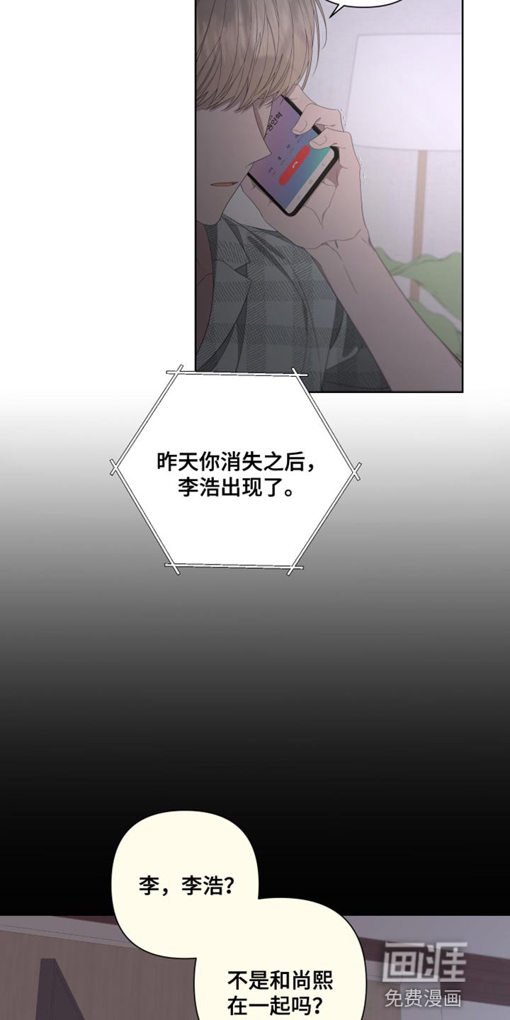 第132章：【第二季】自杀