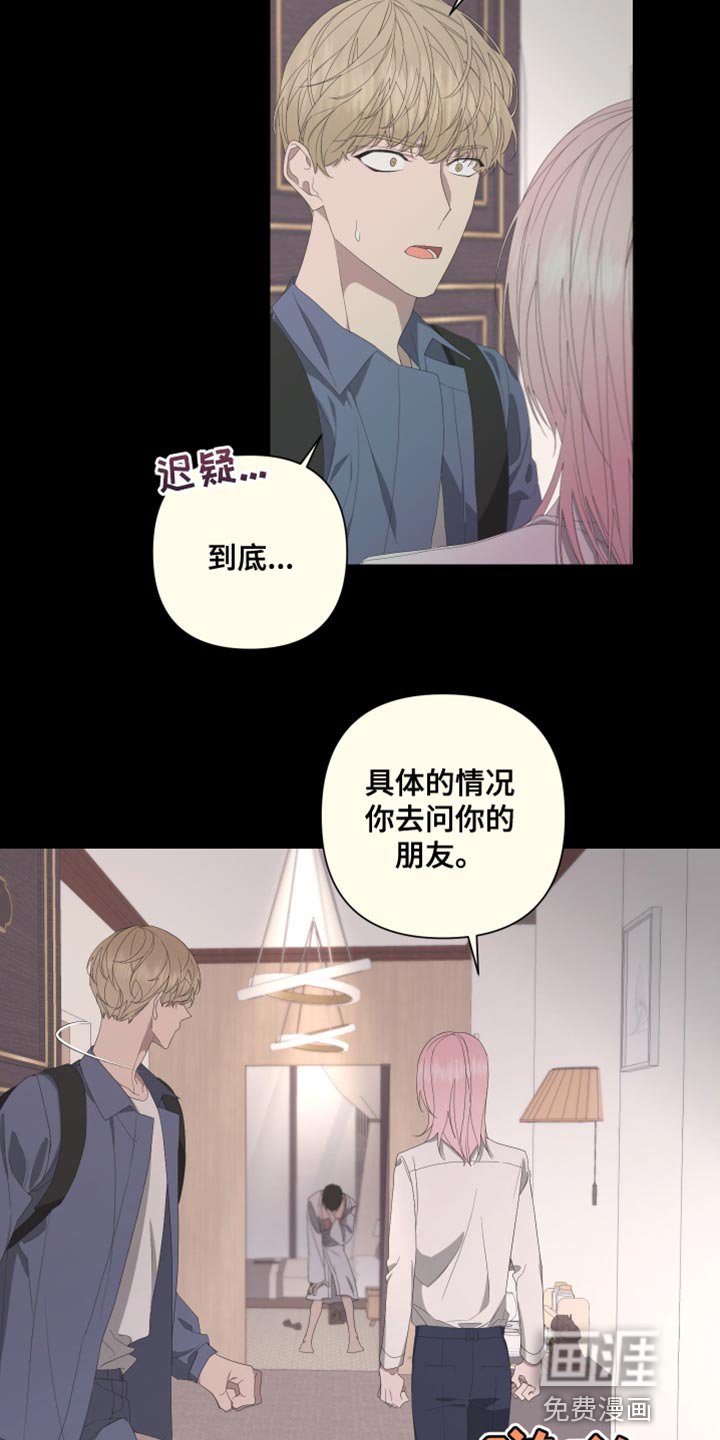 第132章：【第二季】自杀