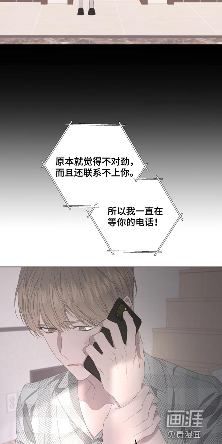 第132章：【第二季】自杀