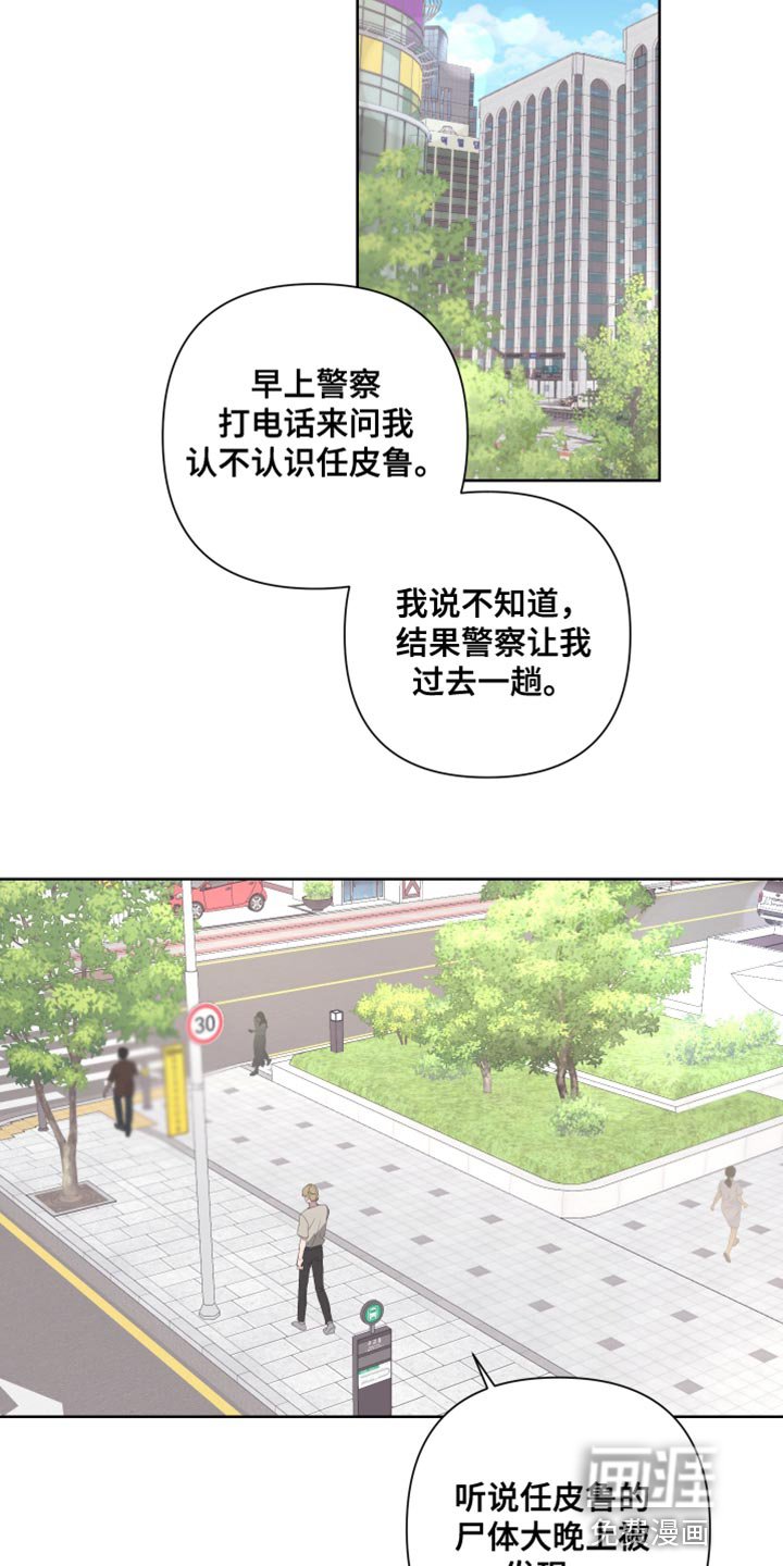 第132章：【第二季】自杀