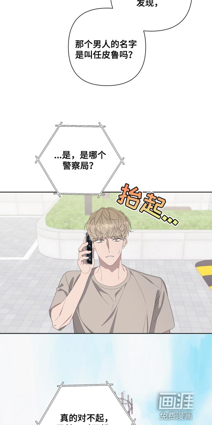 第132章：【第二季】自杀