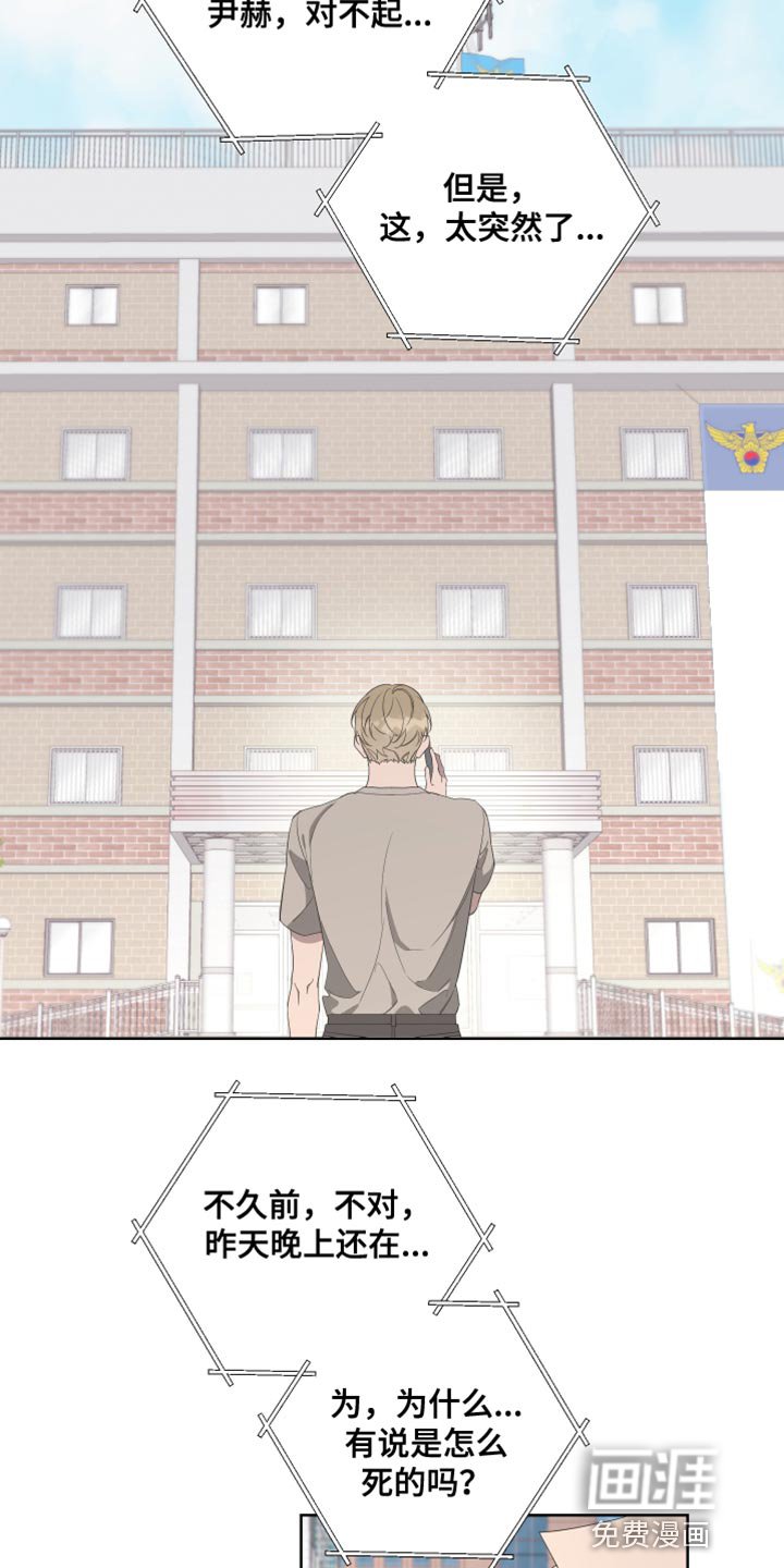 第132章：【第二季】自杀