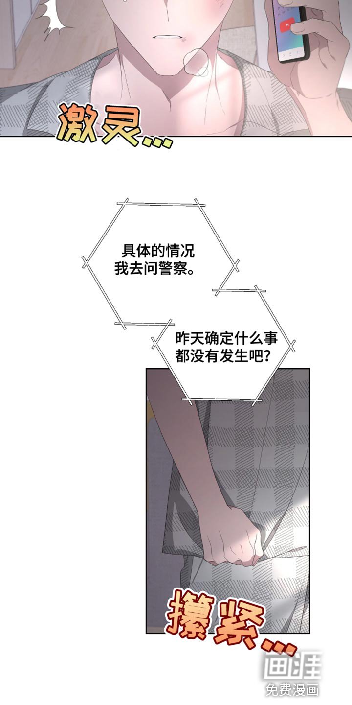 第132章：【第二季】自杀