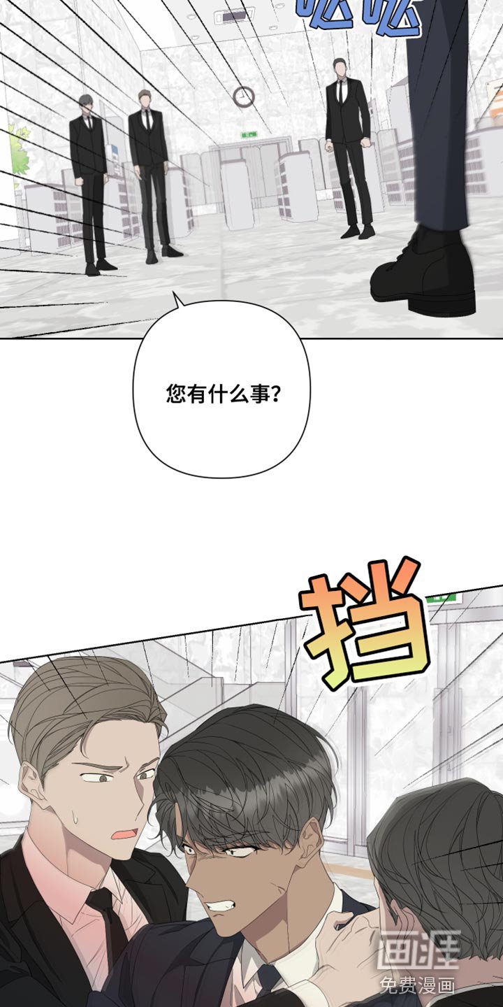 第133章：【第二季】低调点