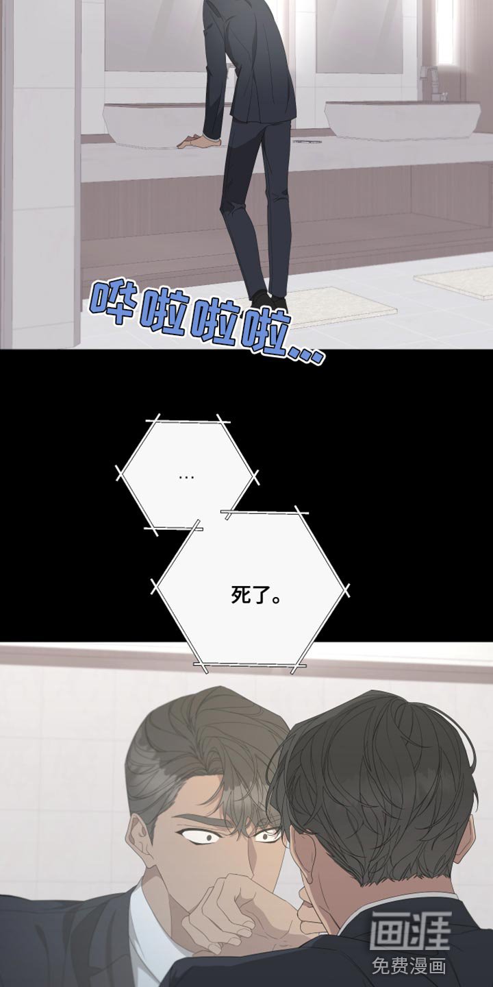 第133章：【第二季】低调点