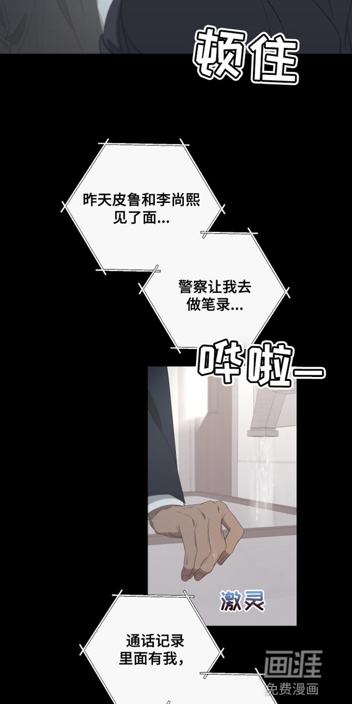 第133章：【第二季】低调点